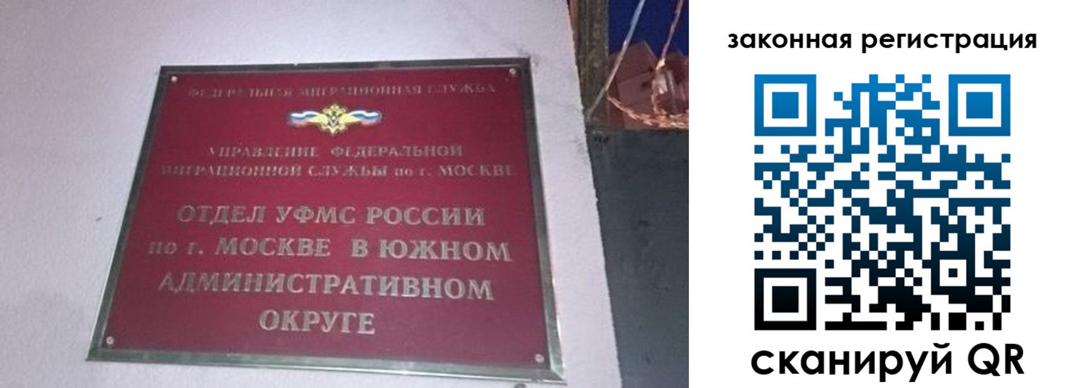 прописка иностранных граждан в Черногорске