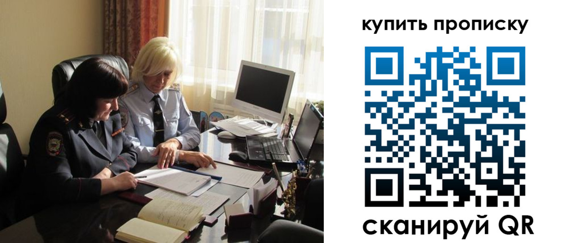 временная регистрация собственник в Черногорске