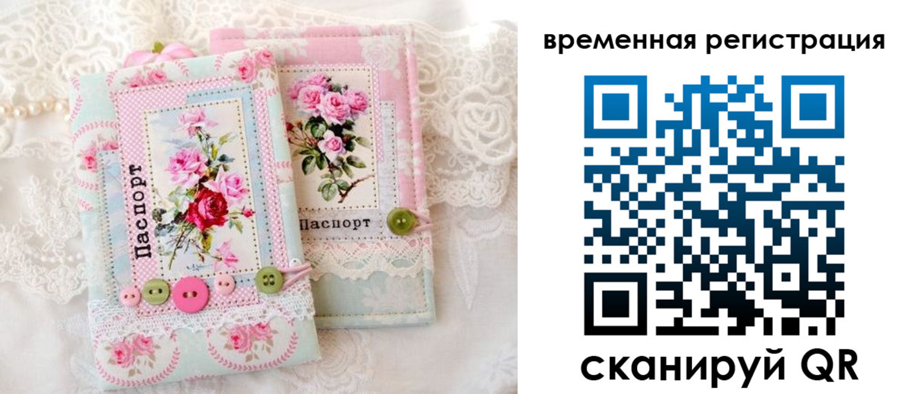 временная прописка в Черногорске