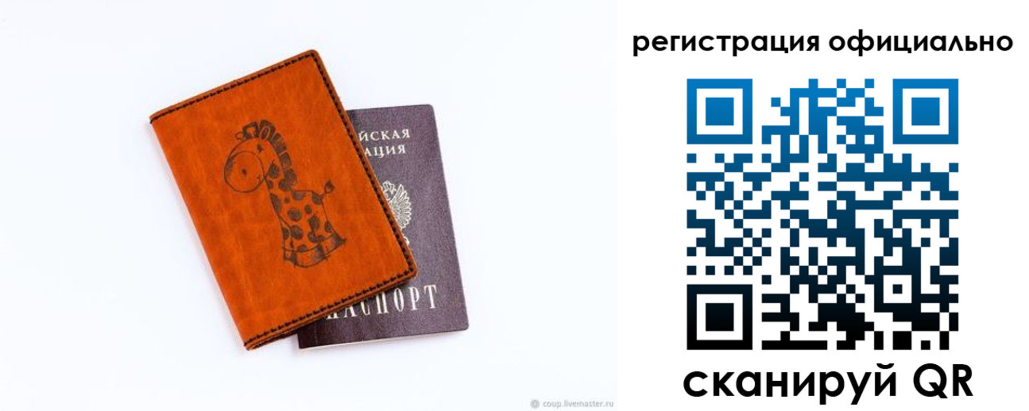 прописка для кредита в Черногорске
