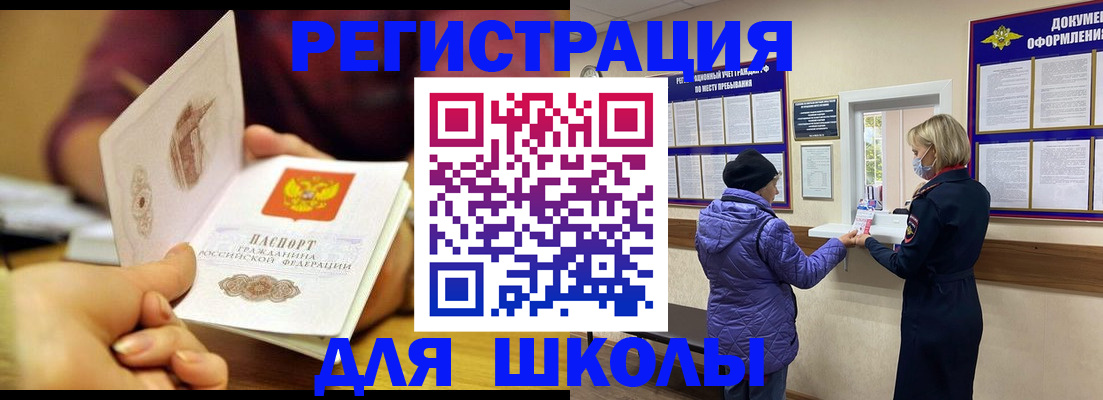 временная регистрация 2025 в Черногорске