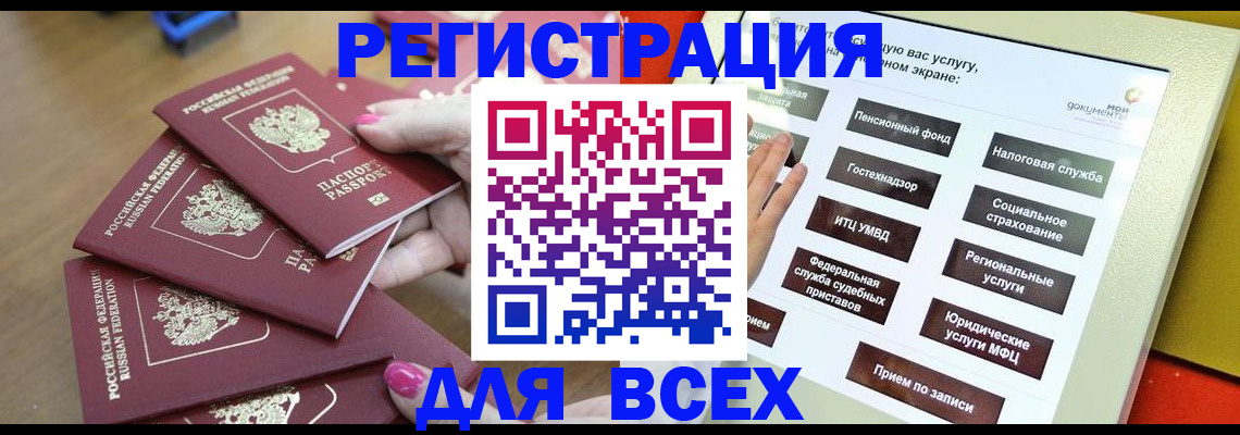 временная регистрация в квартире в Черногорске